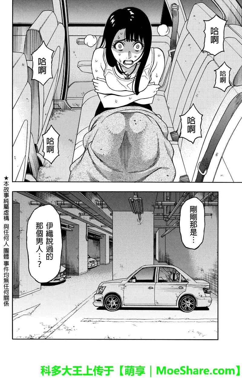 第75话 第4页