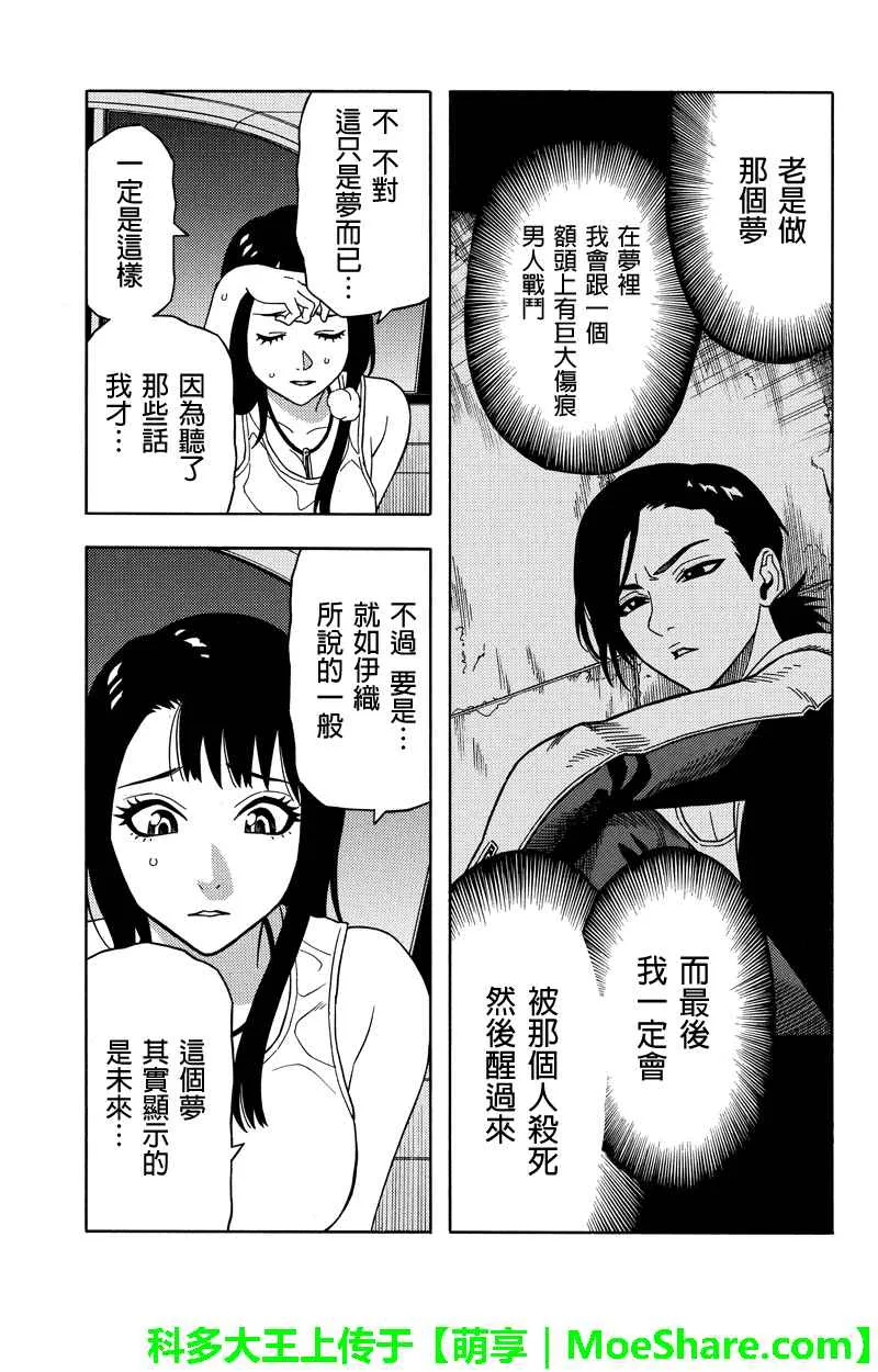 第75话 第5页