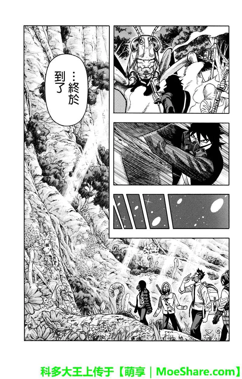 第75话 第9页