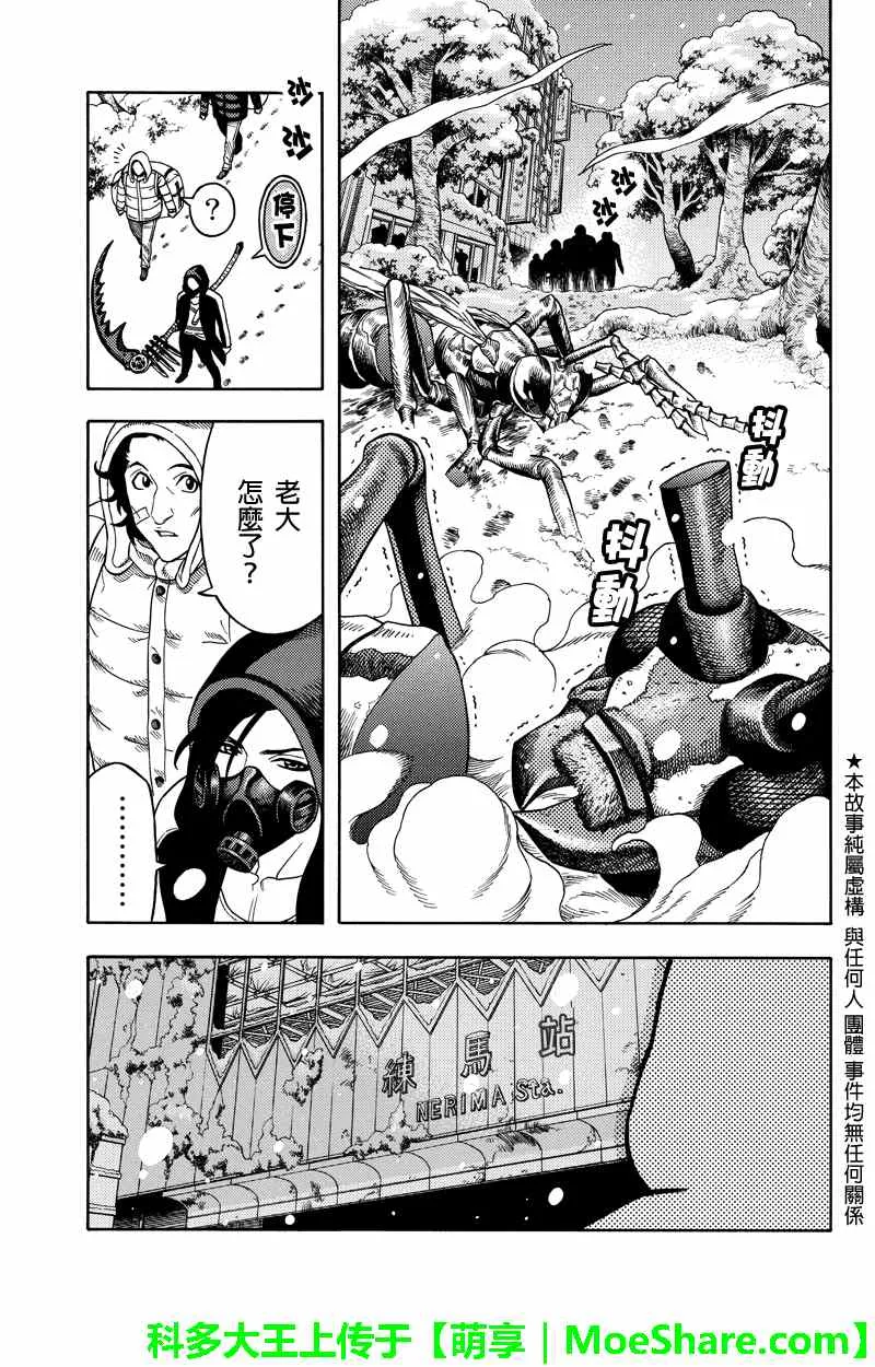 第76话 第1页