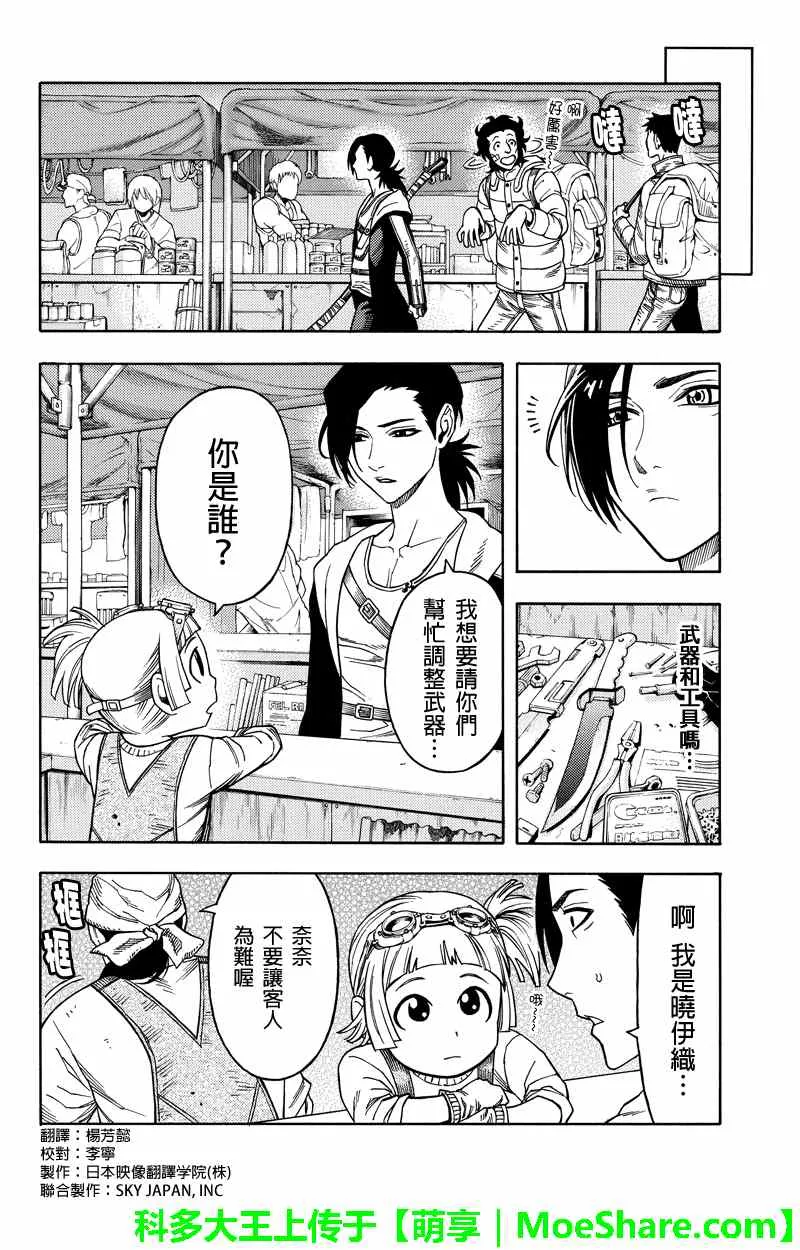 第76话 第2页