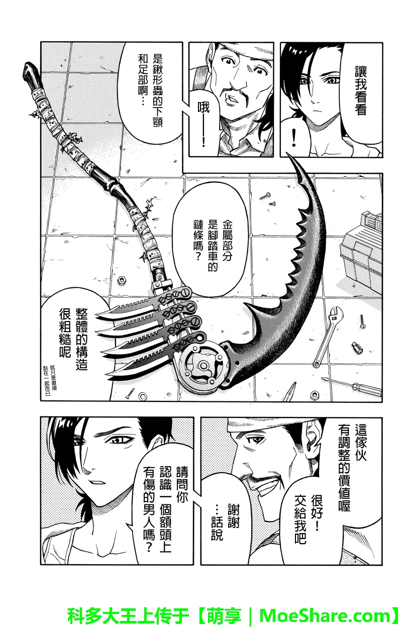 第76话 第3页