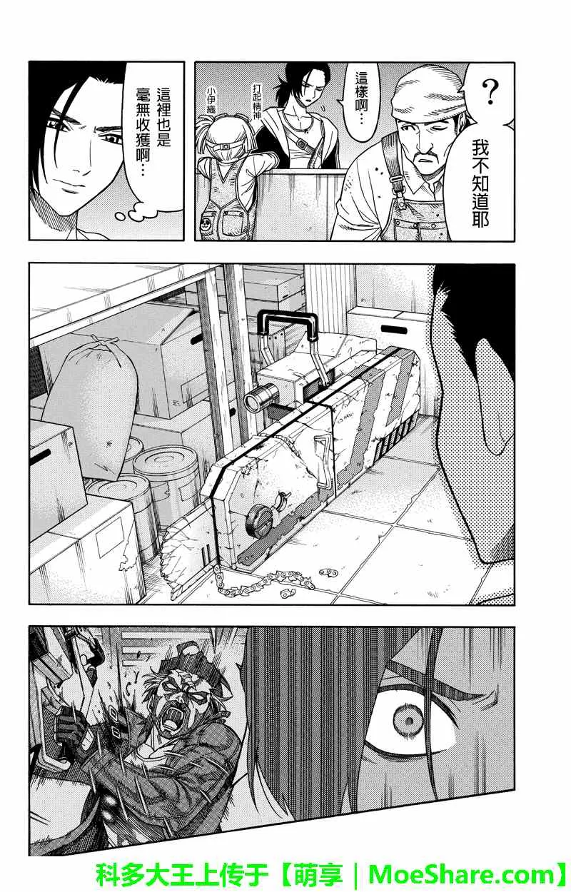 第76话 第4页