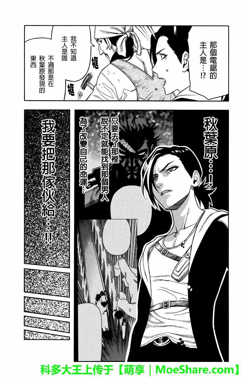 第76话 第5页