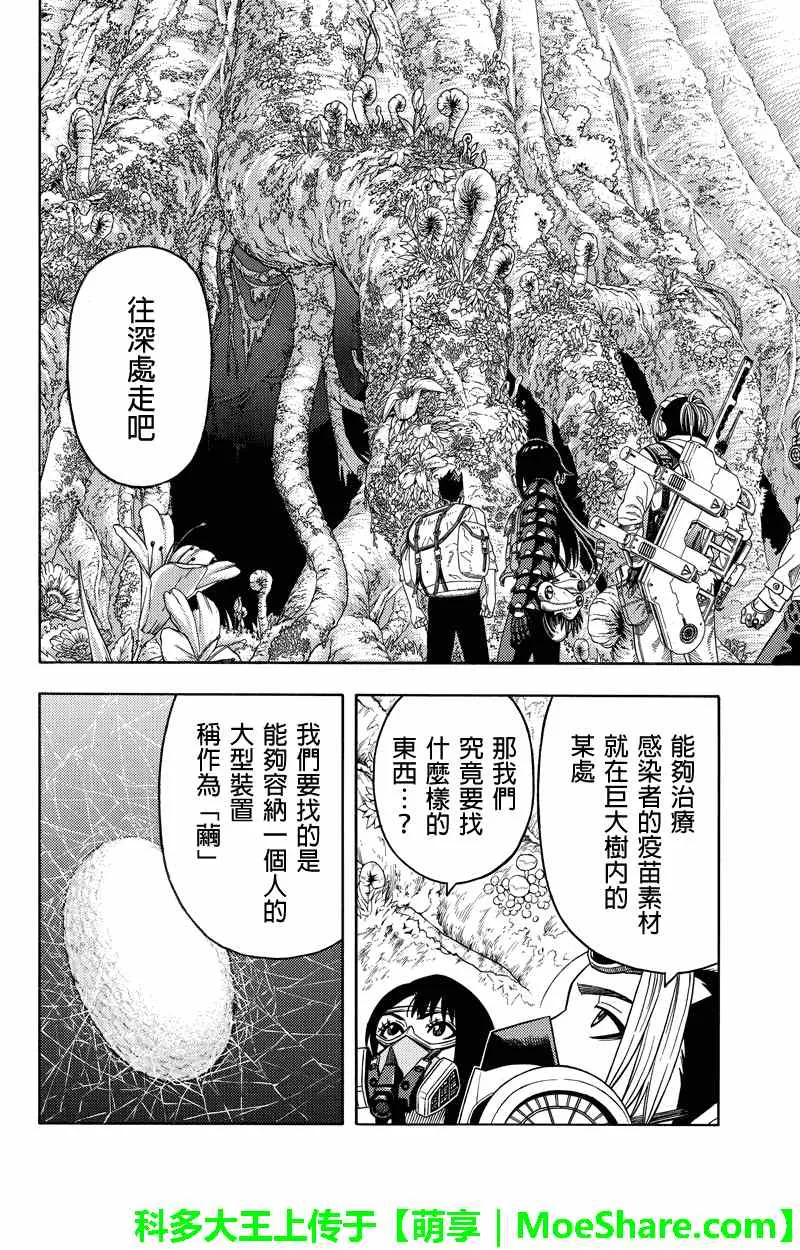 第76话 第6页
