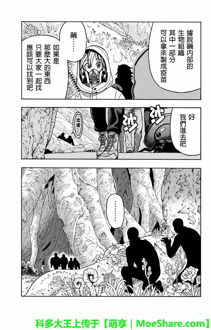 第76话 第7页