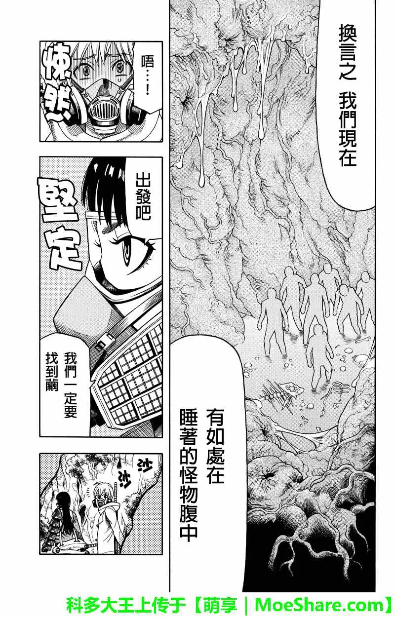 第76话 第9页