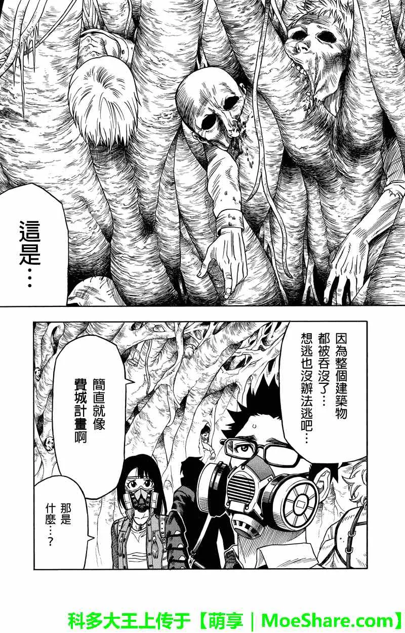 第76话 第11页
