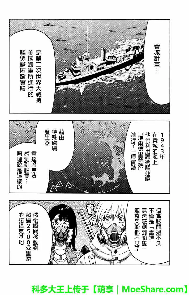 第76话 第12页