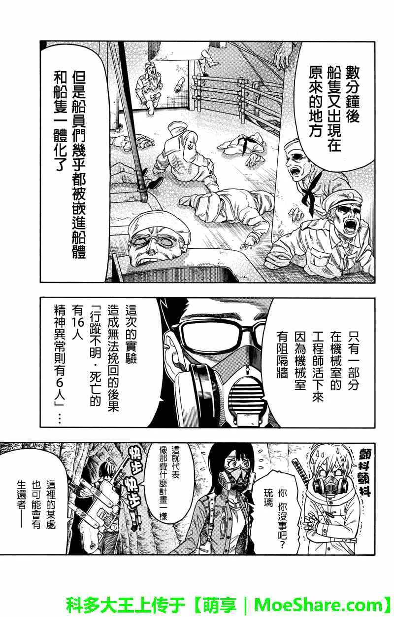 第76话 第13页