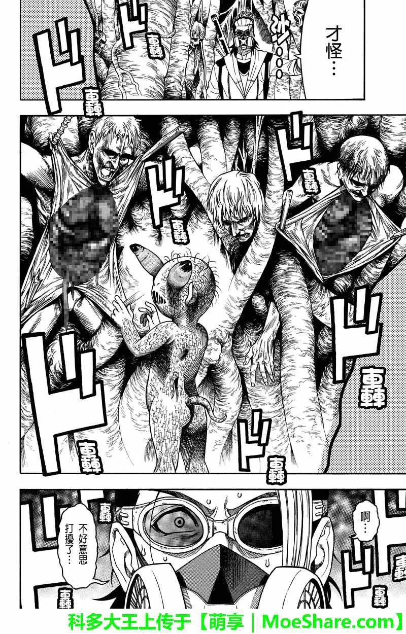 第76话 第14页