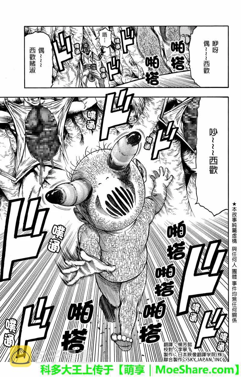 第77话 第1页