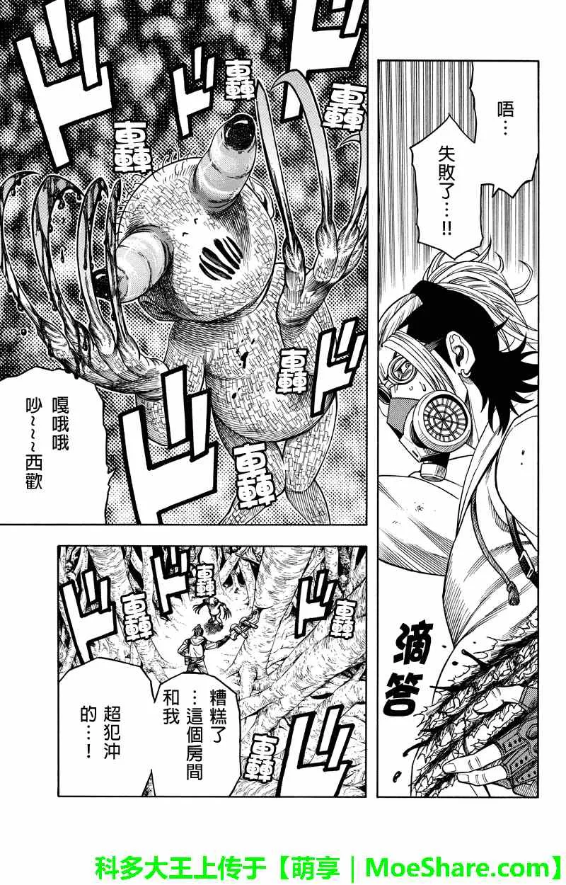 第77话 第3页