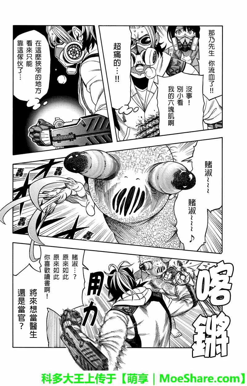 第77话 第4页