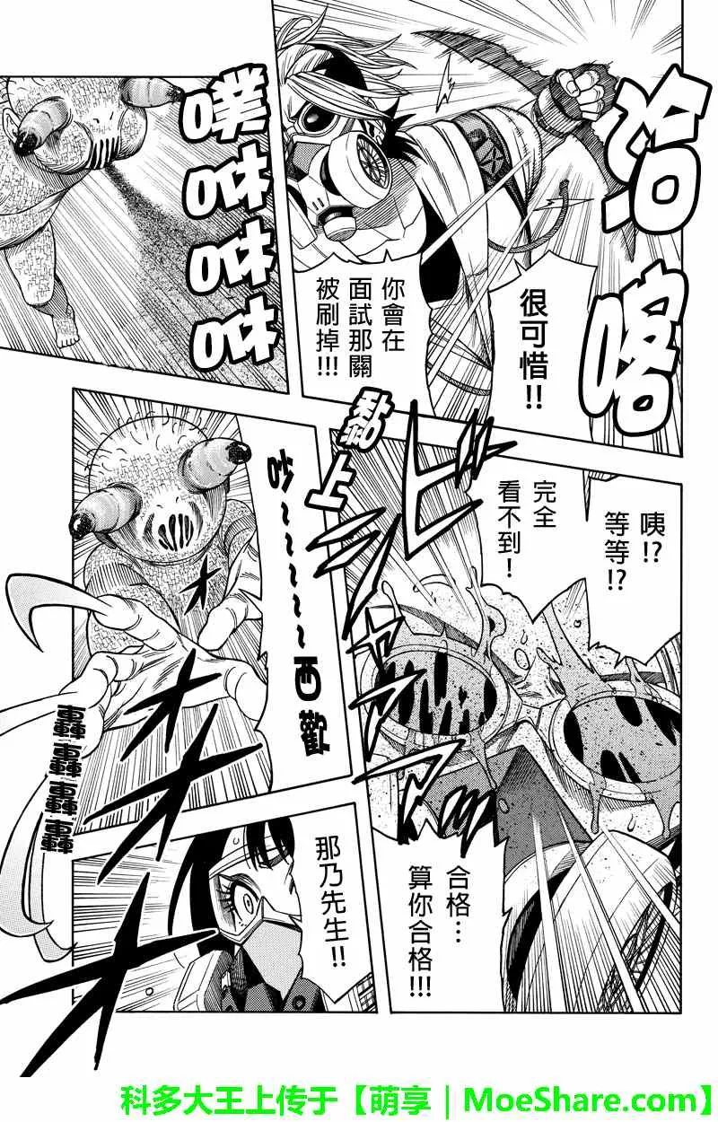 第77话 第5页
