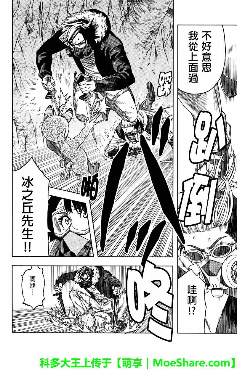 第77话 第6页