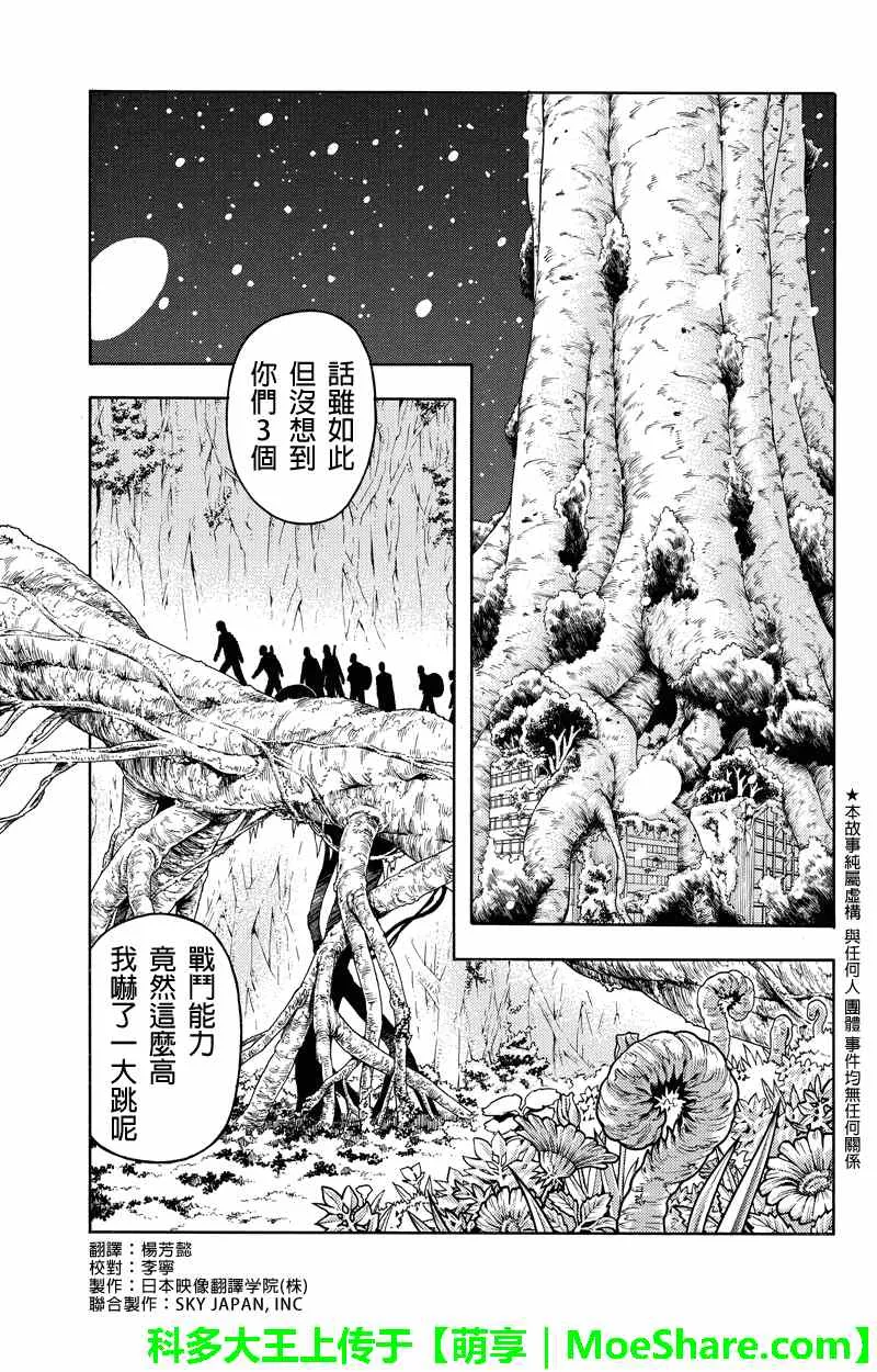 第78话 第1页
