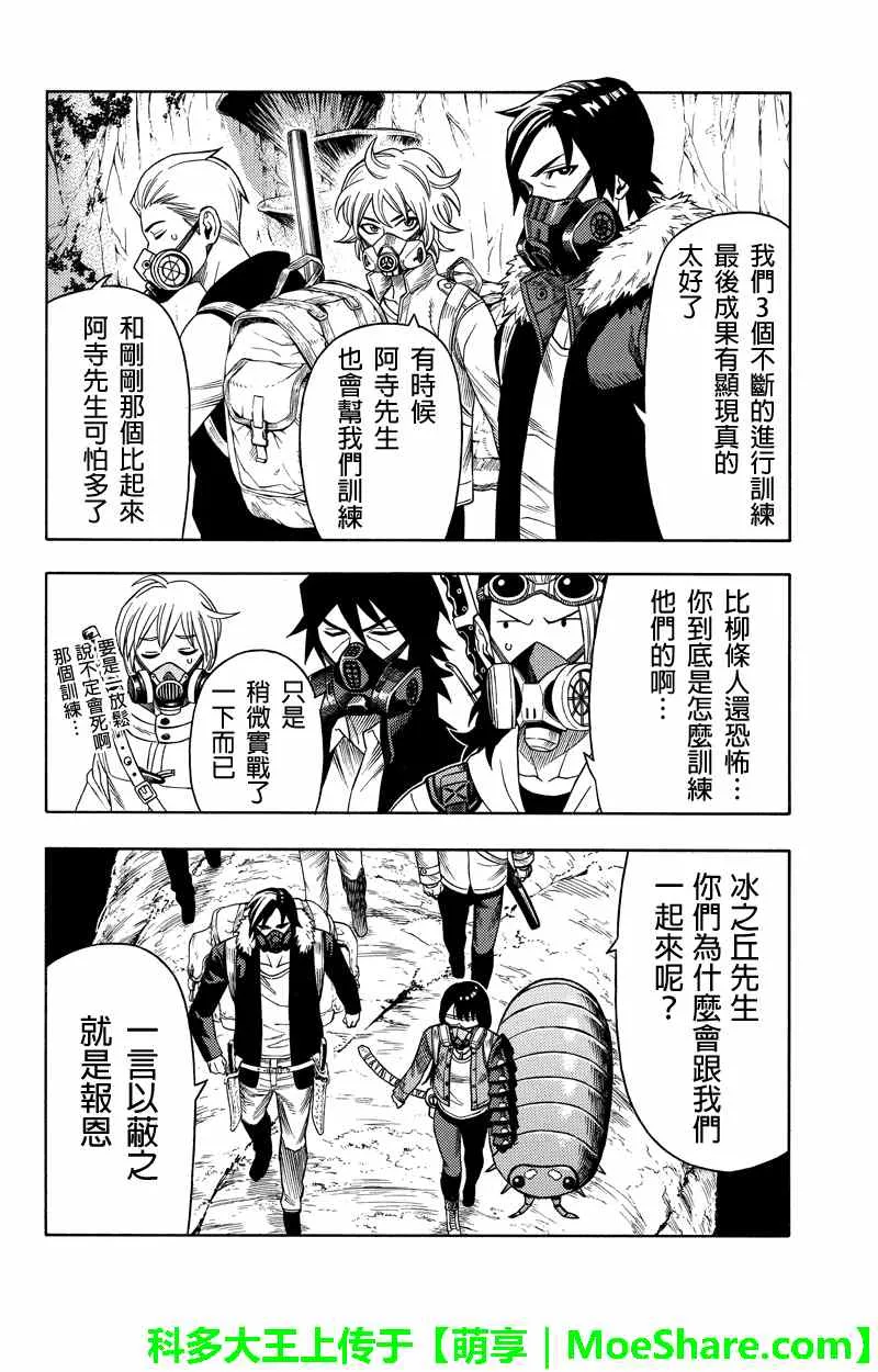 第78话 第2页