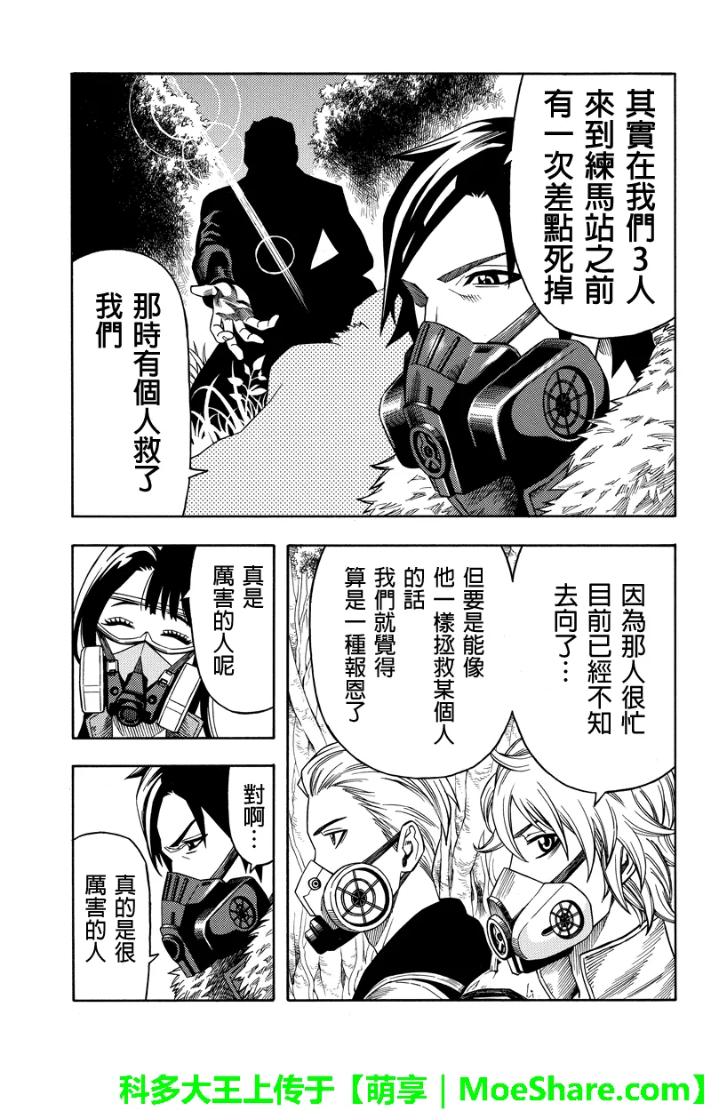 第78话 第3页