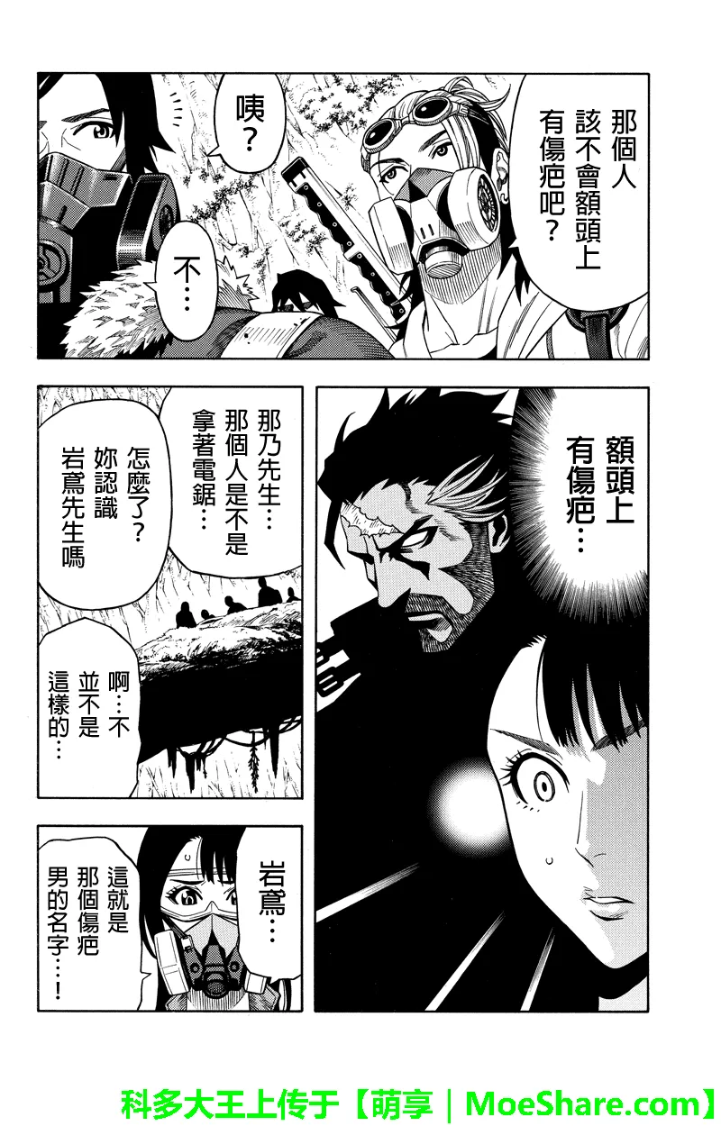 第78话 第4页