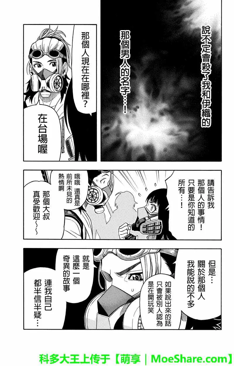第78话 第5页