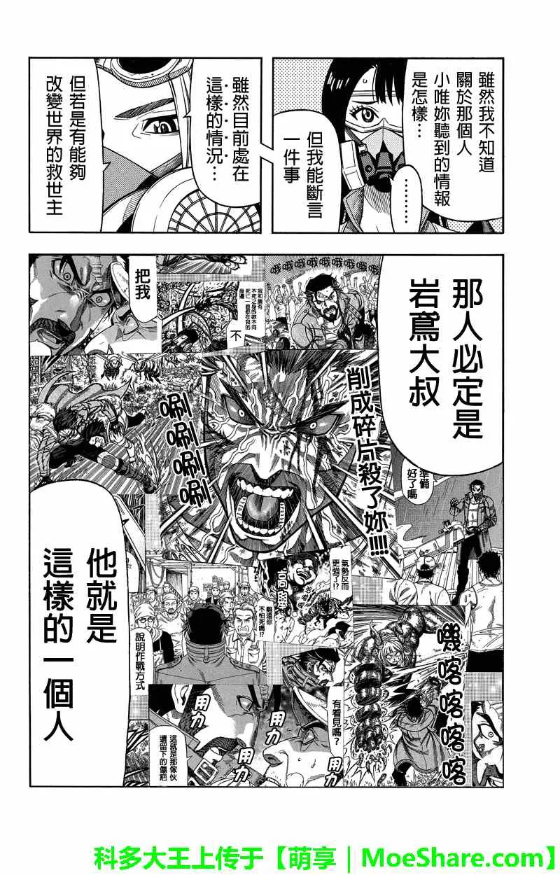 第78话 第6页