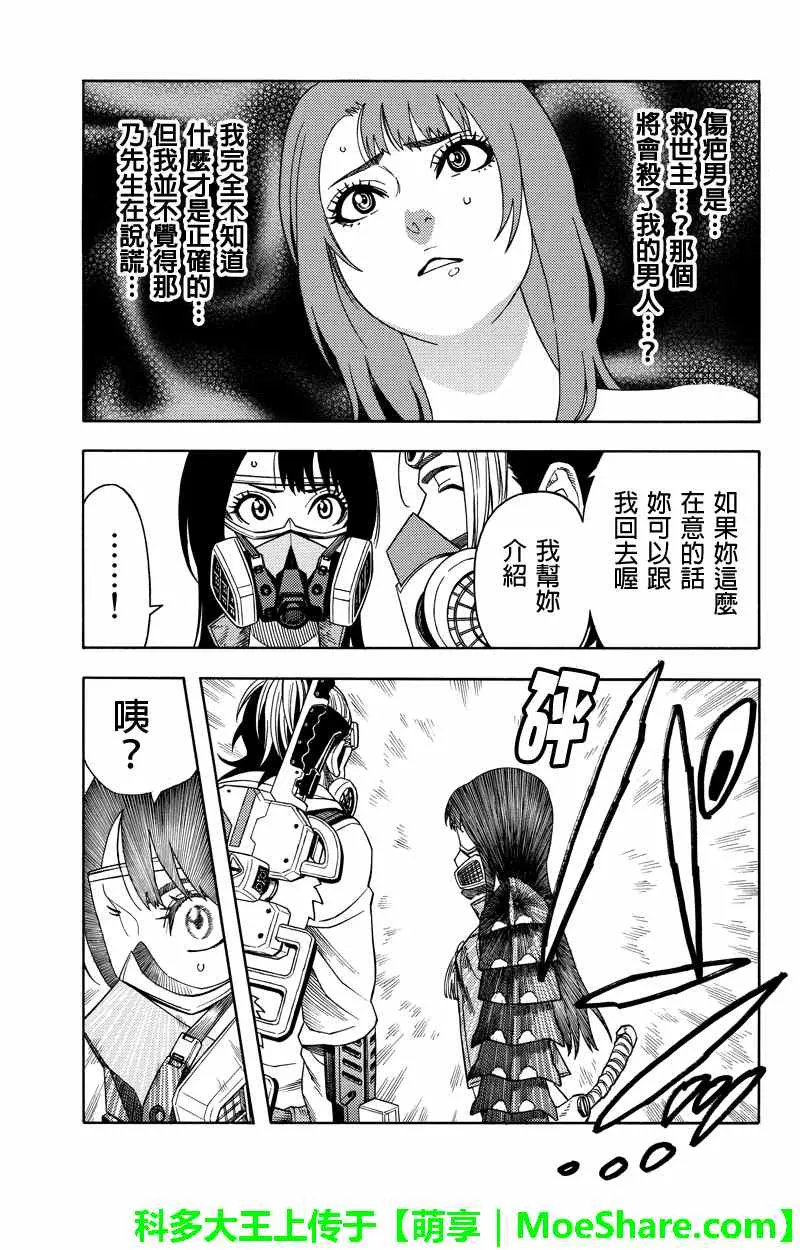 第78话 第7页
