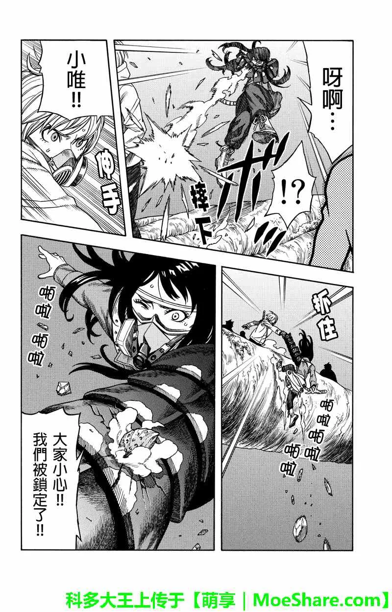 第78话 第8页