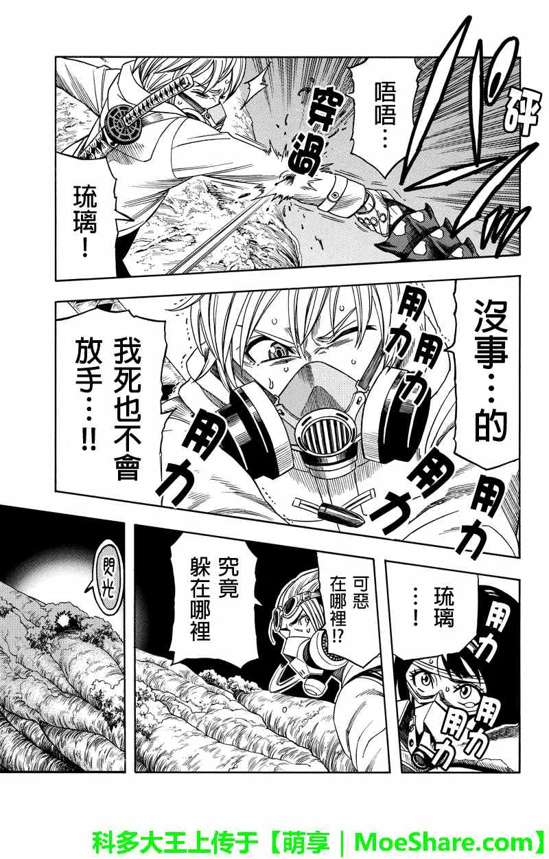 第78话 第9页