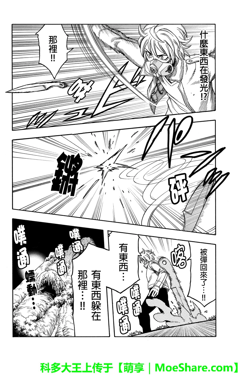 第78话 第10页