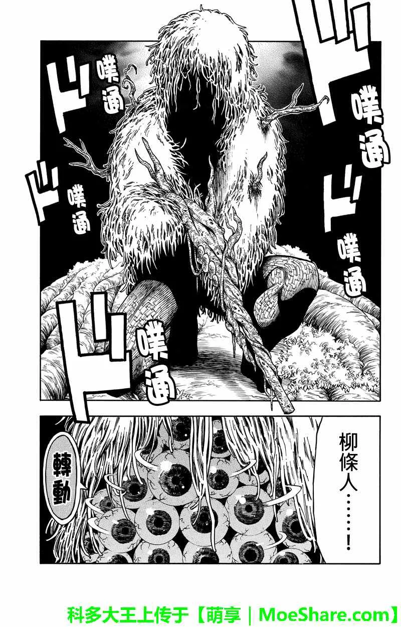 第78话 第11页