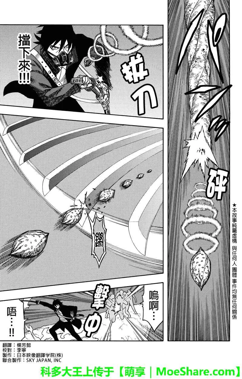 第79话 第1页
