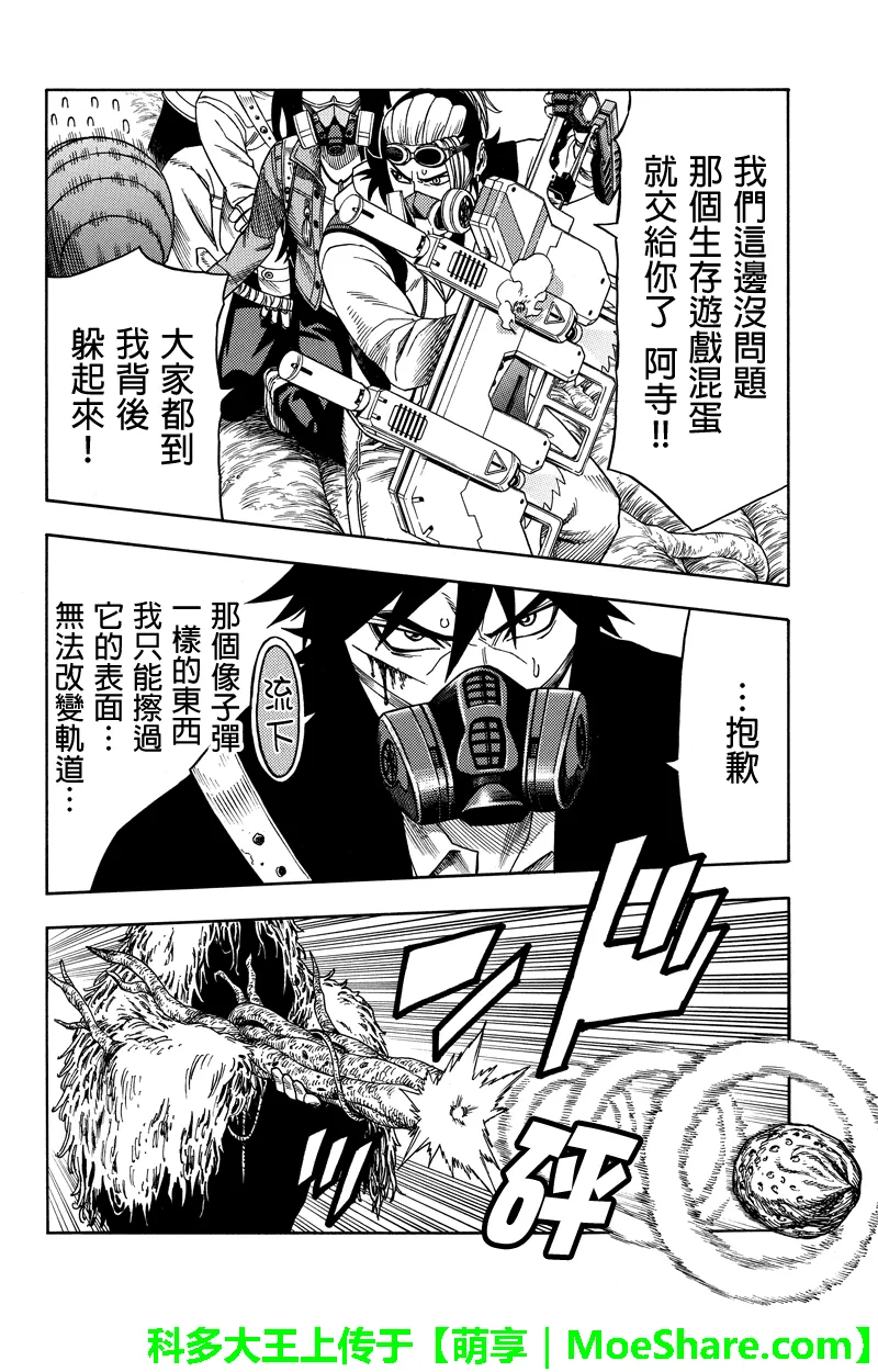 第79话 第2页