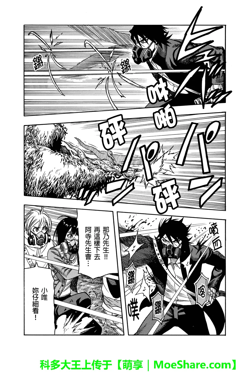 第79话 第3页