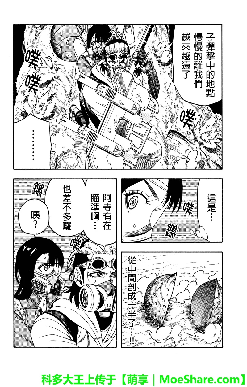 第79话 第4页