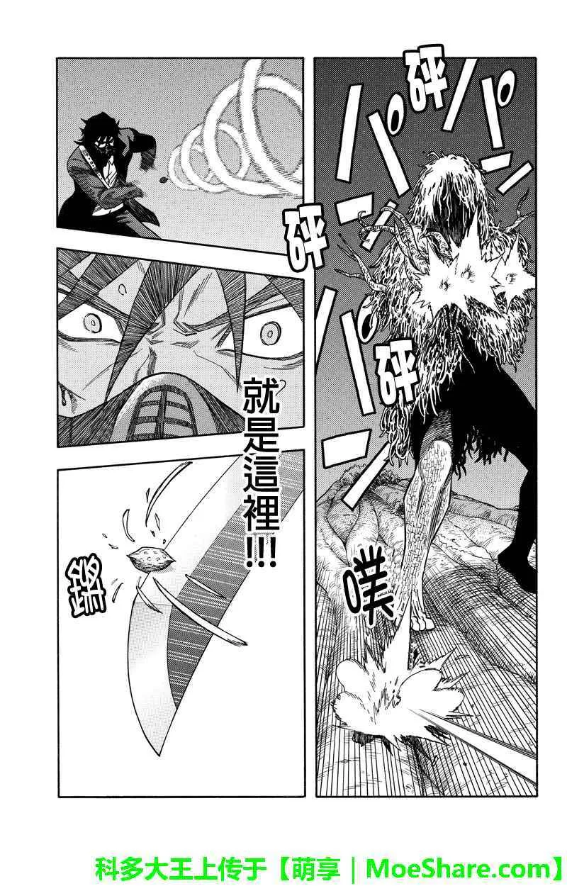 第79话 第5页