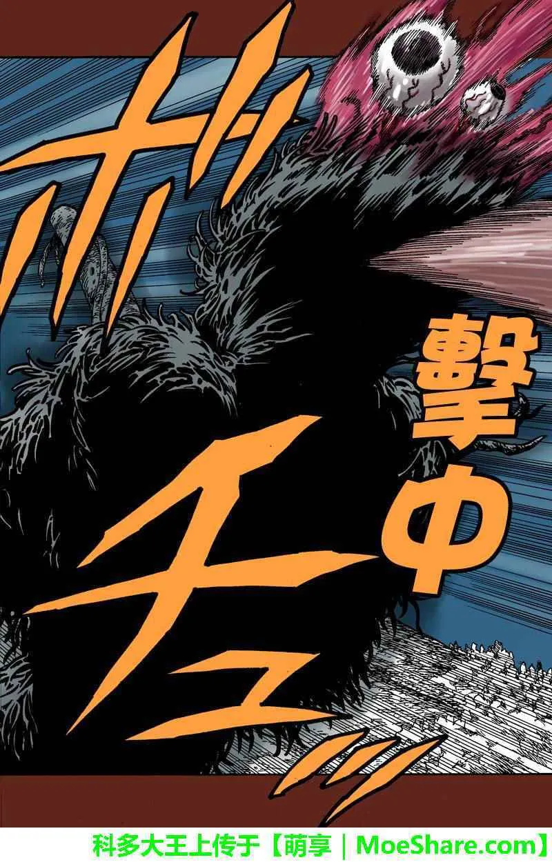 第79话 第6页