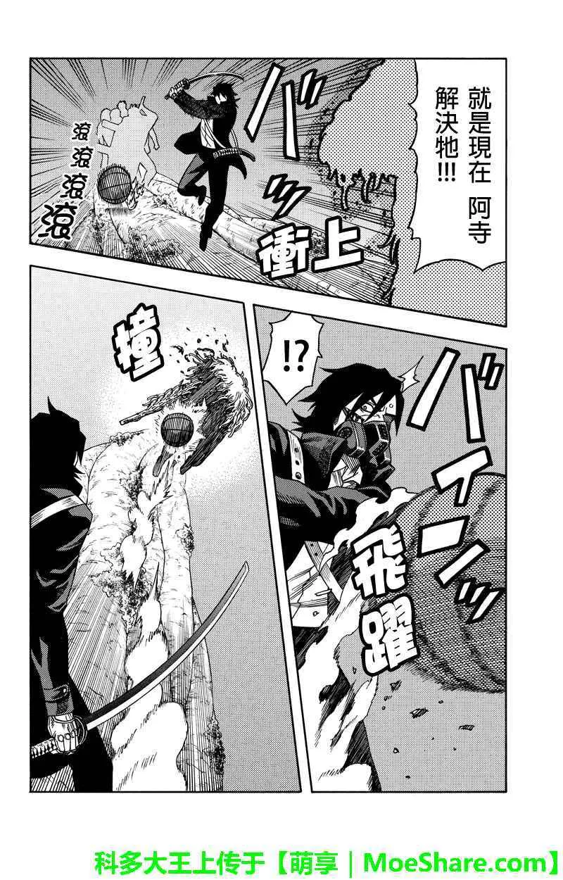 第79话 第8页