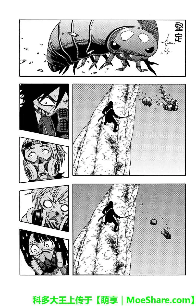 第79话 第9页