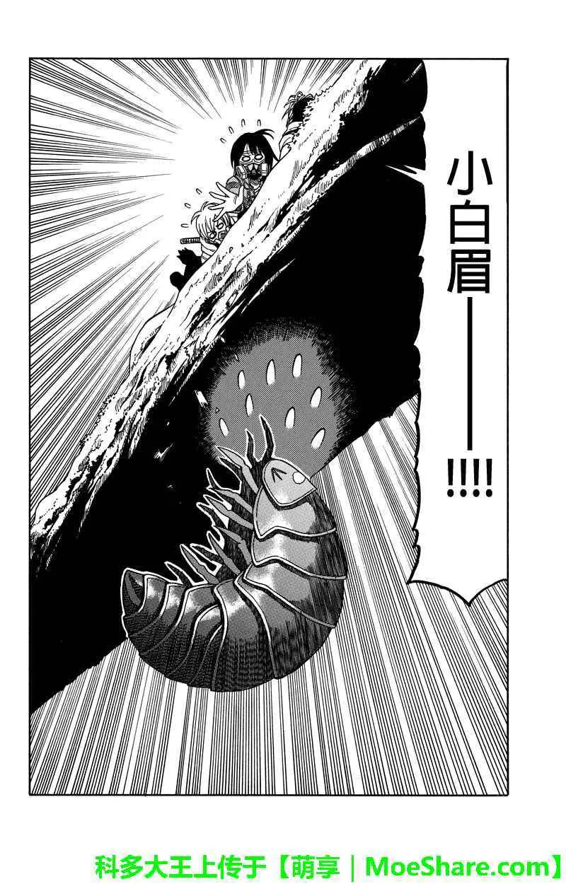 第79话 第10页