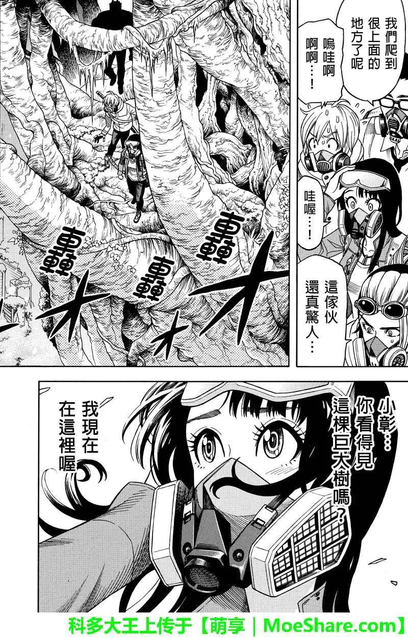 第80话 第2页