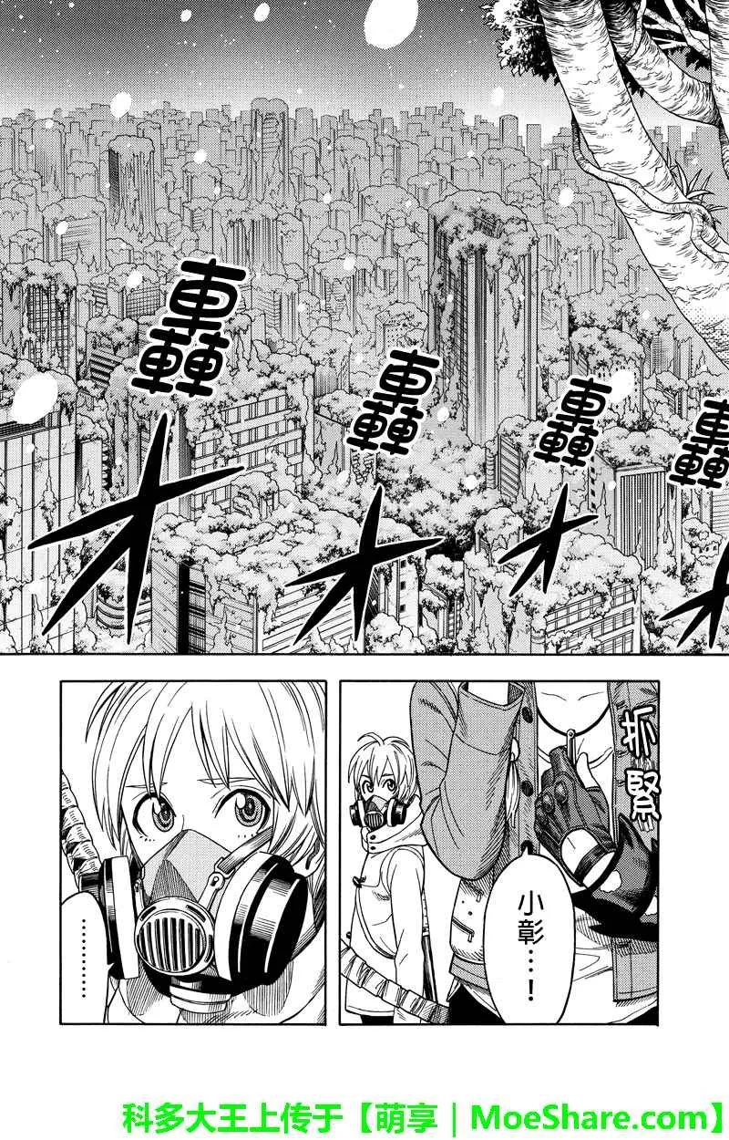 第80话 第3页