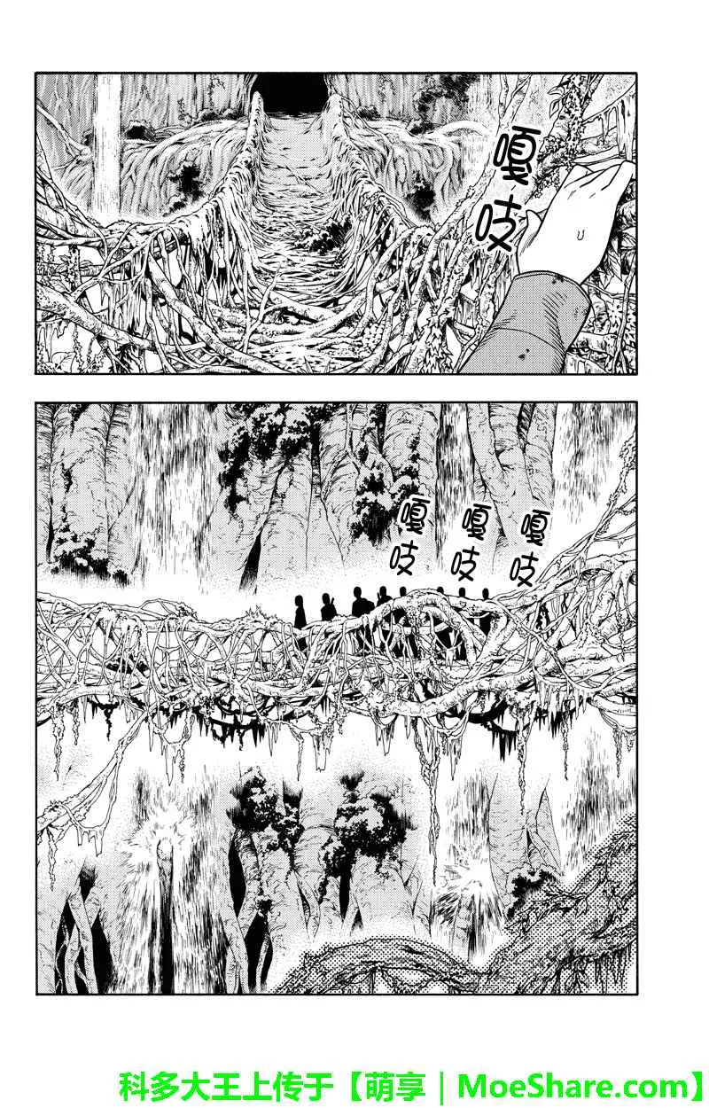 第80话 第4页