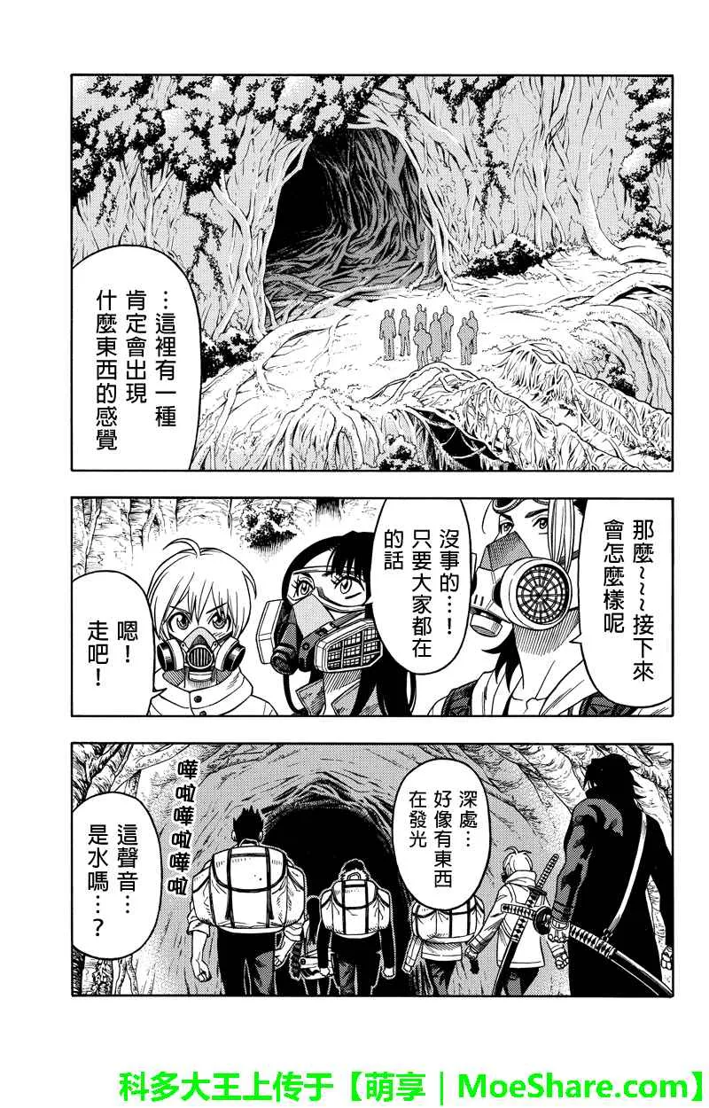 第80话 第5页
