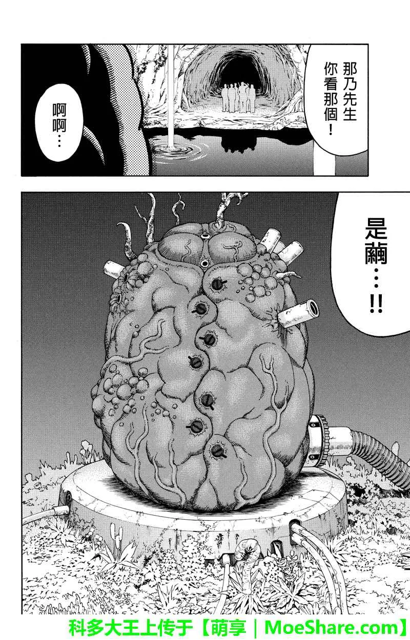 第80话 第8页