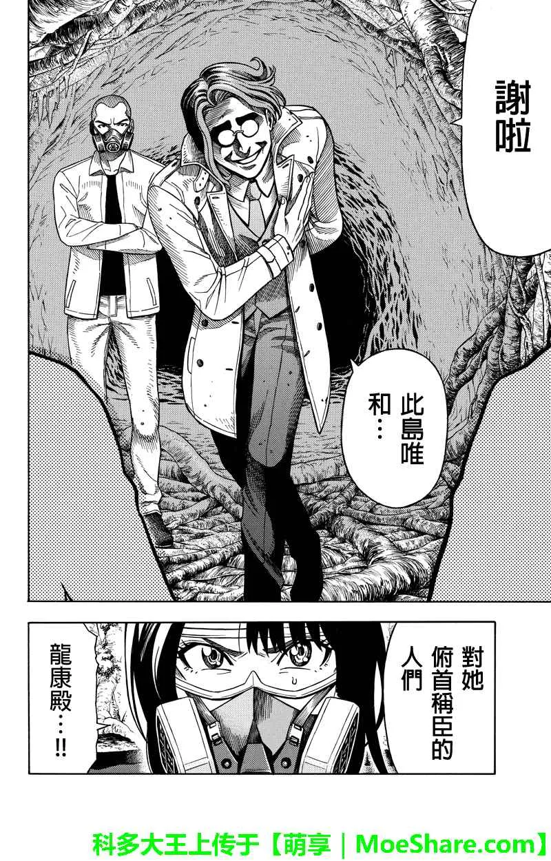 第80话 第10页