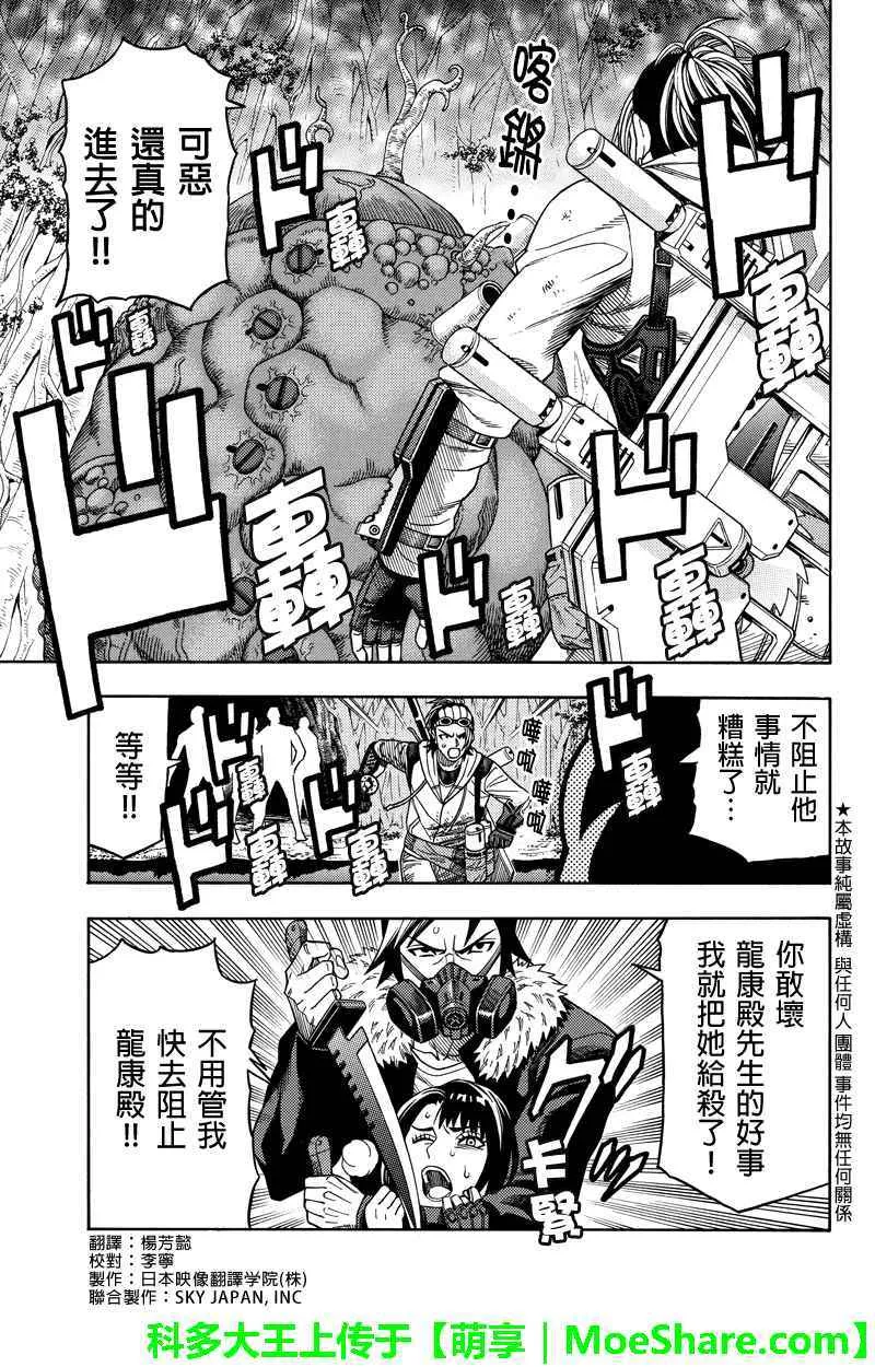 第82话 第1页