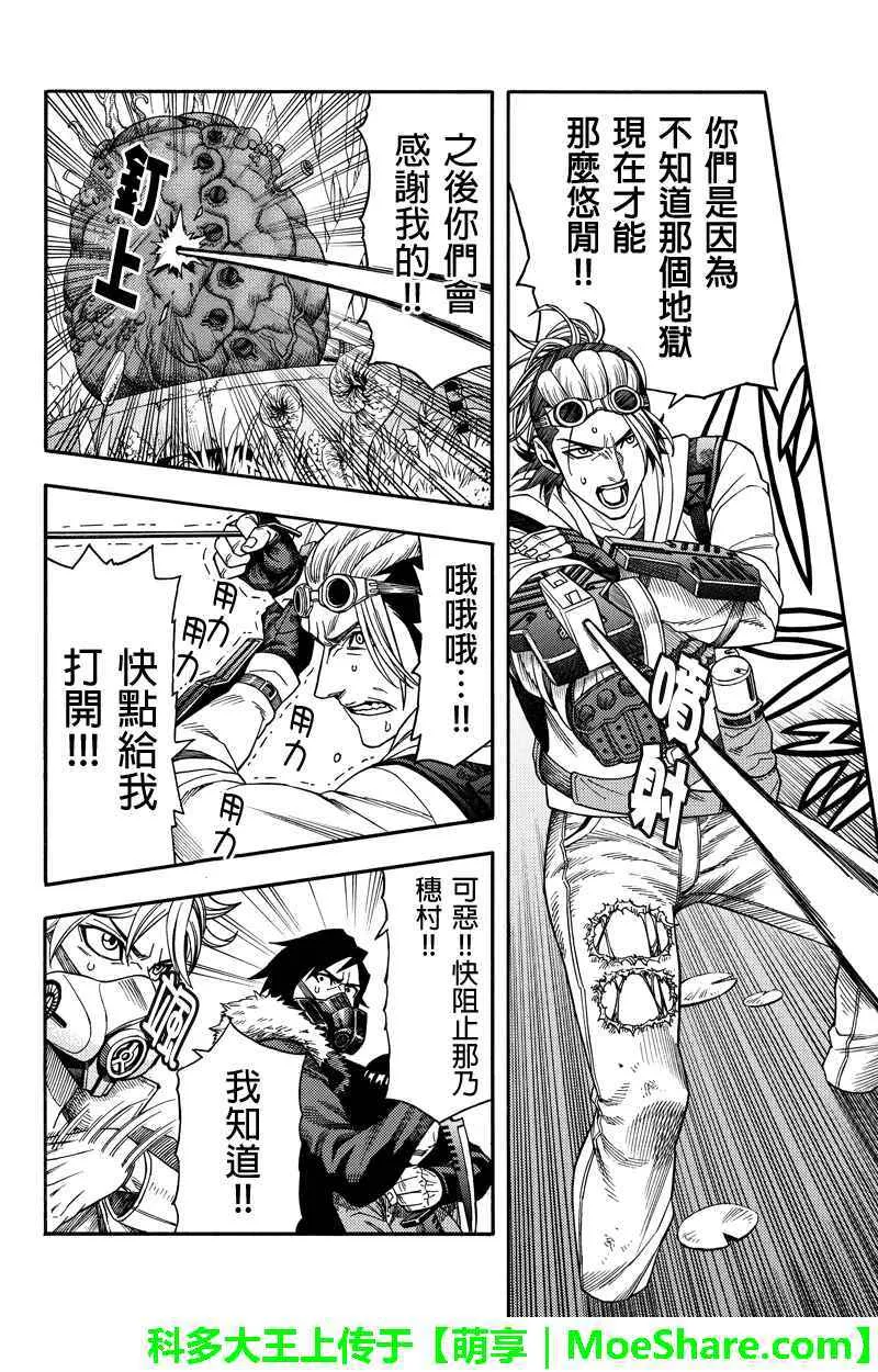 第82话 第2页