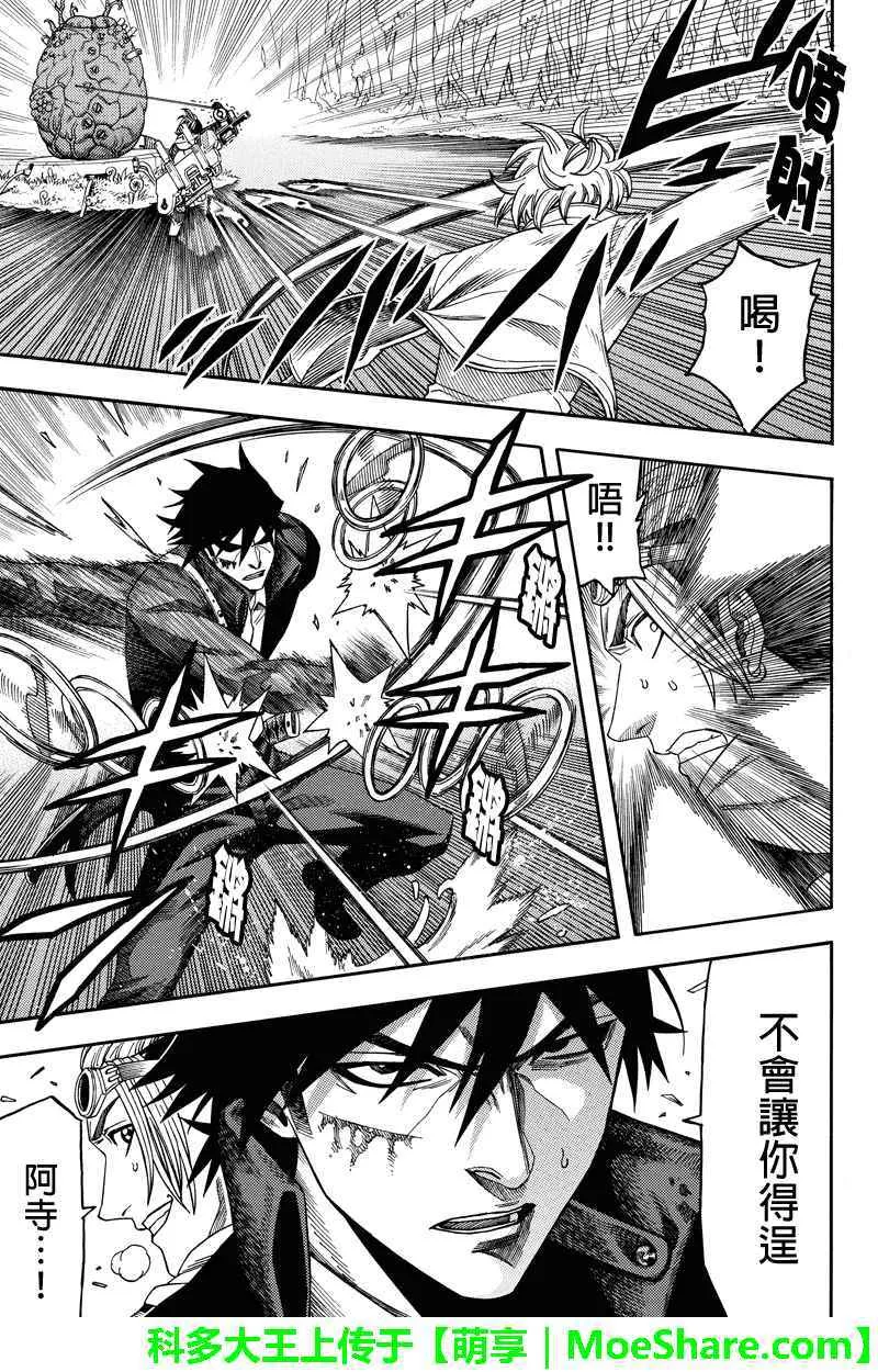 第82话 第3页