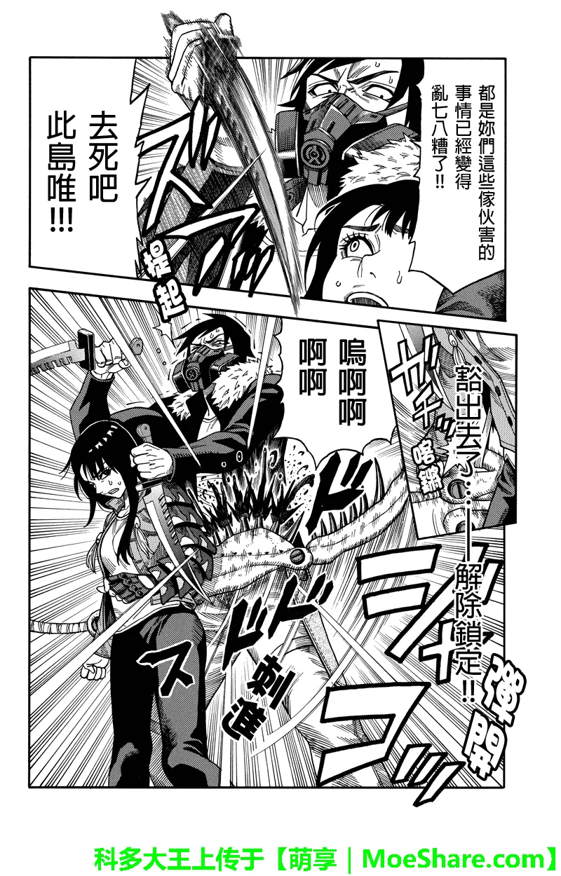 第82话 第4页